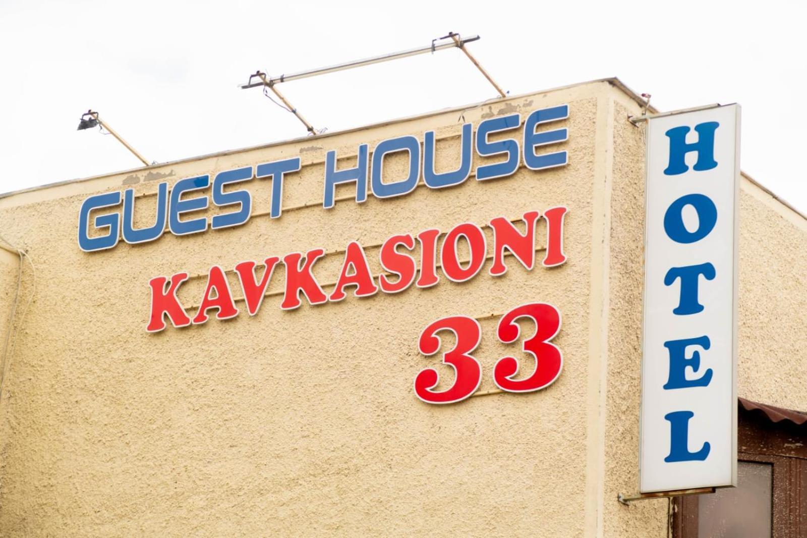 Guest House Kavkasioni 33 Telavi Exterior foto